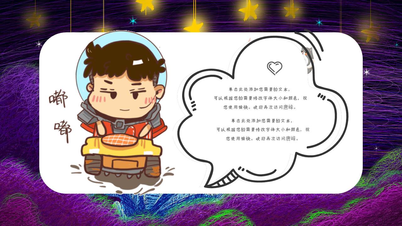 成长相册 (1).pptx